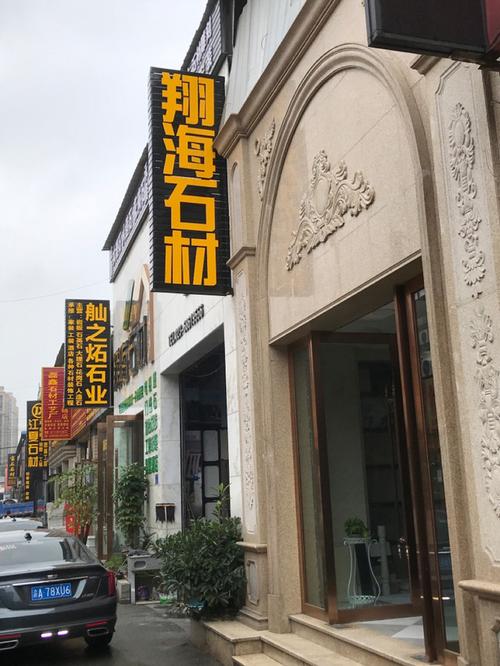 翔海石材 匠心打造每塊石頭的自然之美